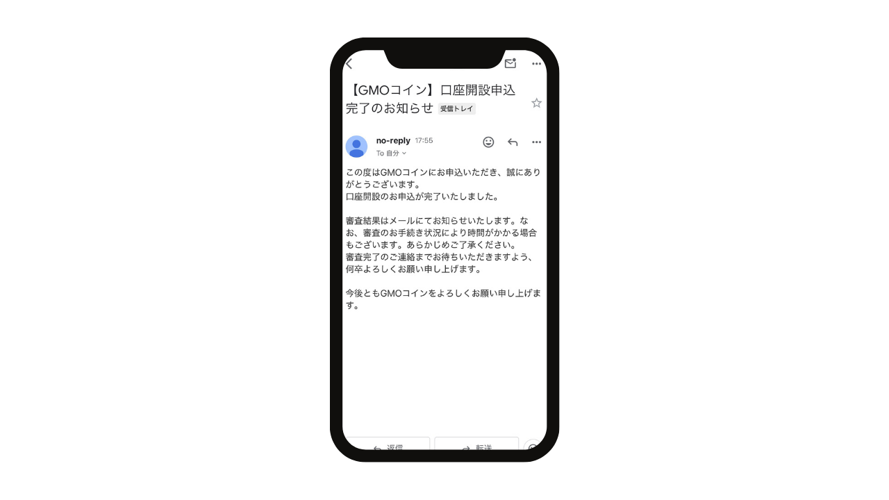 GMOコイン審査完了・取引開始