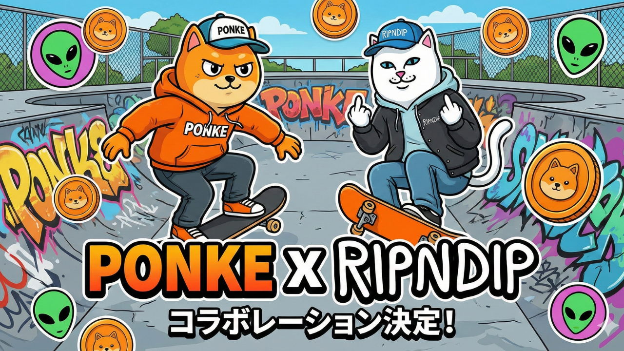 ミームコインPonkeがアパレルブランドRIPNDIPとコラボ