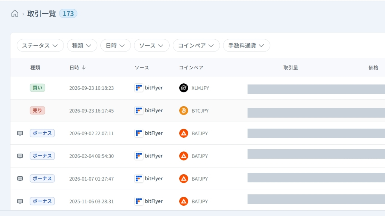 CRYPTACT（クリプタクト）の損益計算画面